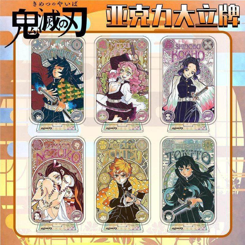 鬼灭之刃原画大立牌新款蝴蝶忍无一郎蛇恋炭炭亚克力立绘动漫摆件,模玩/动漫/周边/娃圈三坑/桌游,动漫徽章/立牌,淘宝优惠券,粉丝福利购,淘宝优惠卷