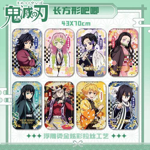 鬼灭之刃新款长方形吧唧徽章蜜璃