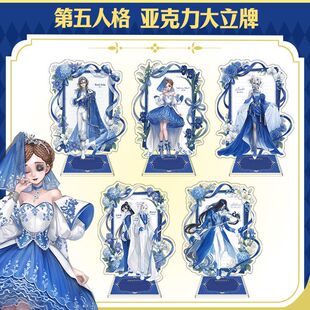 第五人格罗森联动立牌记者骑士调香师红夫人小提琴家亚克力摆件