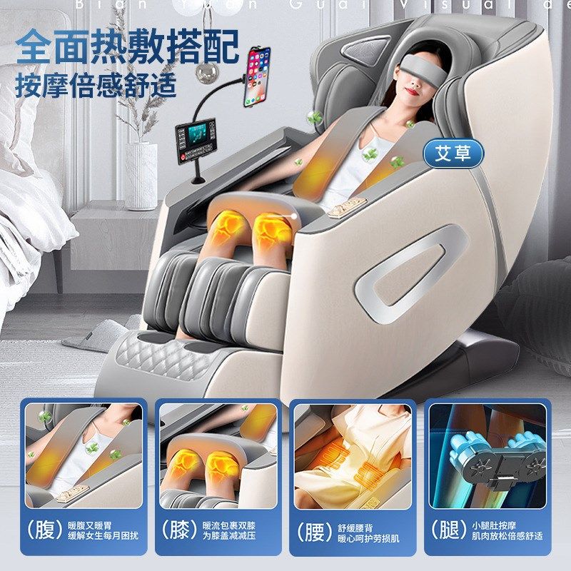 新款家用按摩椅多功能全身零重力太空舱智能电动老年人按摩沙发