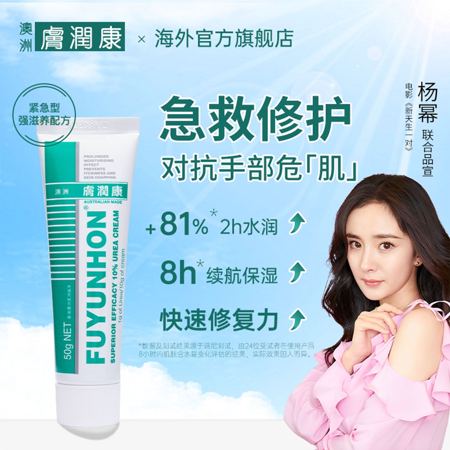 澳洲肤润康10%尿素护手霜