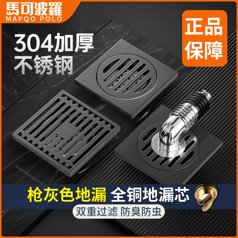 枪灰色304不锈钢地漏防臭神器