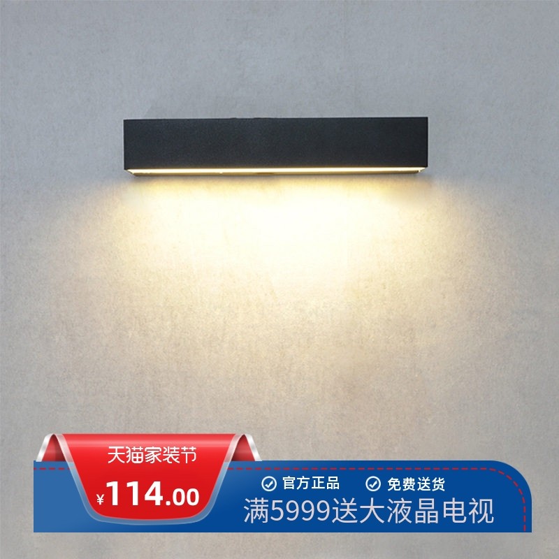 户外壁灯防水长条外墙灯庭院围墙店面门口招牌门牌面发光壁灯,家装灯饰光源,壁灯,淘宝优惠券,粉丝福利购,淘宝优惠卷