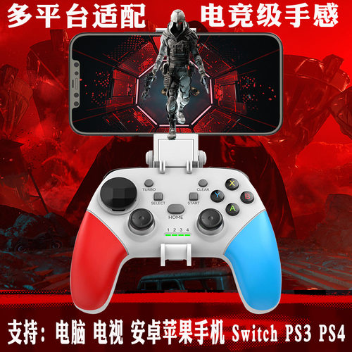 蓝牙无线2.4G游戏手柄PC电脑版安卓IOS手机Switch 电视ps4 steam