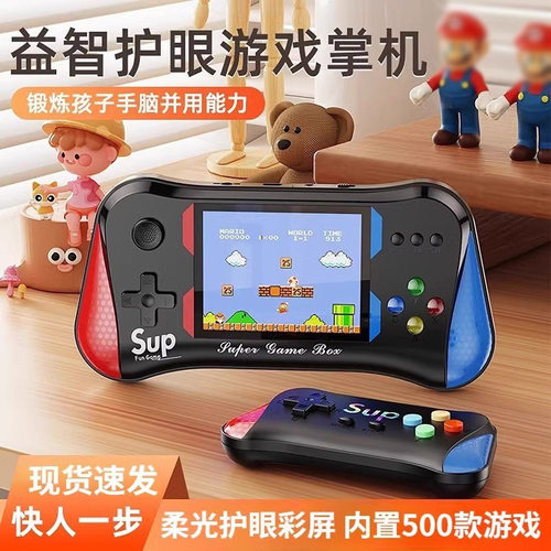 游戏机掌机新款sup掌上复古老式游游机儿童玩具怀旧经典迷你X7M