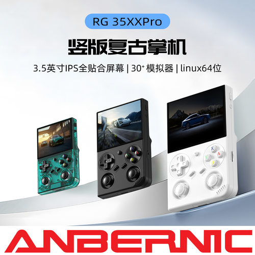 安伯尼克RG35XXPro便携式开源掌机连电视2025新款游戏机