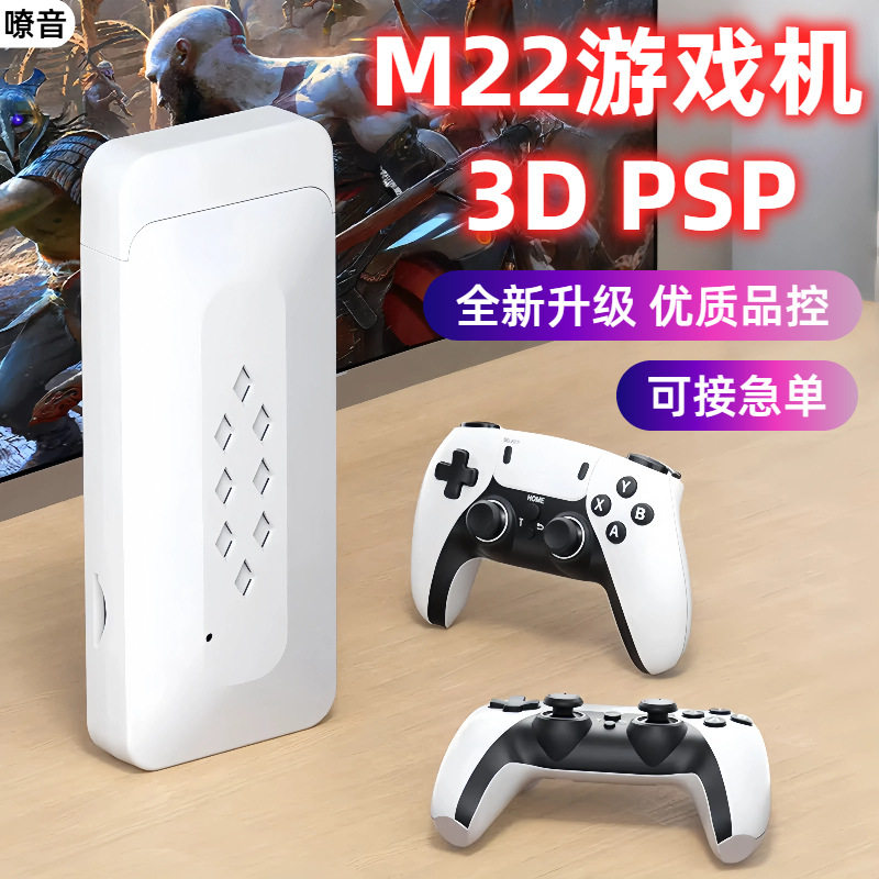 跨境新款M22家用游戏机双人可连电视无线街机摇杆模拟器游戏手柄