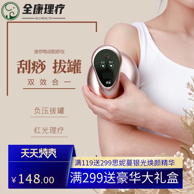 充电款电动刮痧仪家用热敷按摩拔罐仪经络刷刮痧仪器引力操盘手