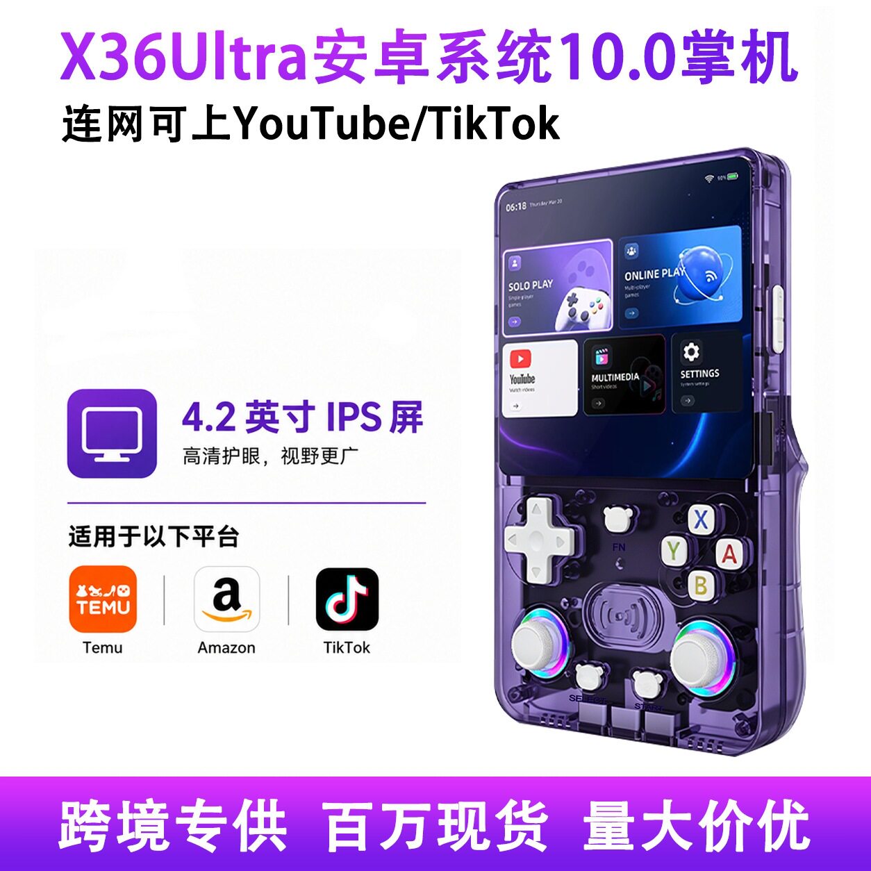 跨境新品X36Ultra掌机可WiFi连网上YouTube功能掌上游戏机Tik Tok