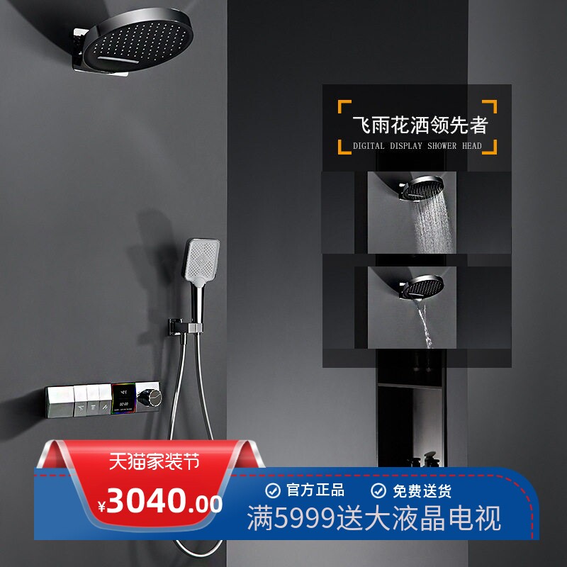跨境 欧式电镀全铜入墙式暗装淋浴花洒套装嵌入式压喷头