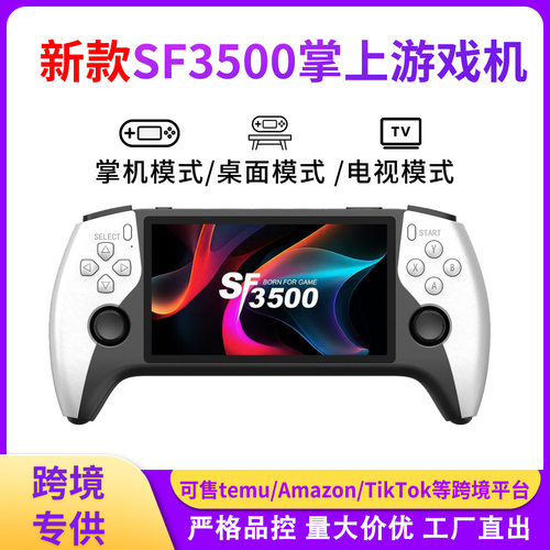 SF3500掌上游戏机跨境新款5英寸横屏复古高清街机游戏机可连电视