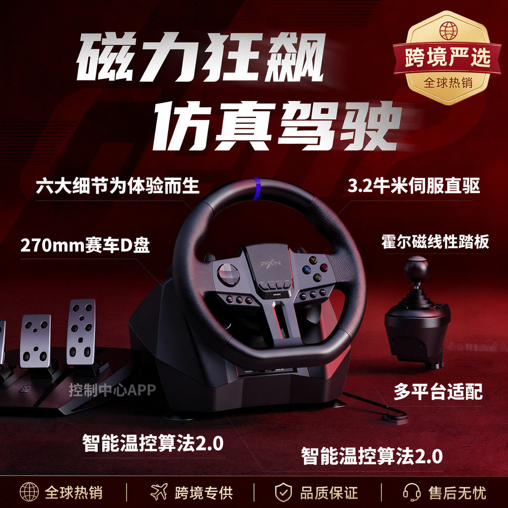 莱仕好达V10Pro赛车游戏方向盘欧洲卡车2地平线5赛车xboPC模拟器P