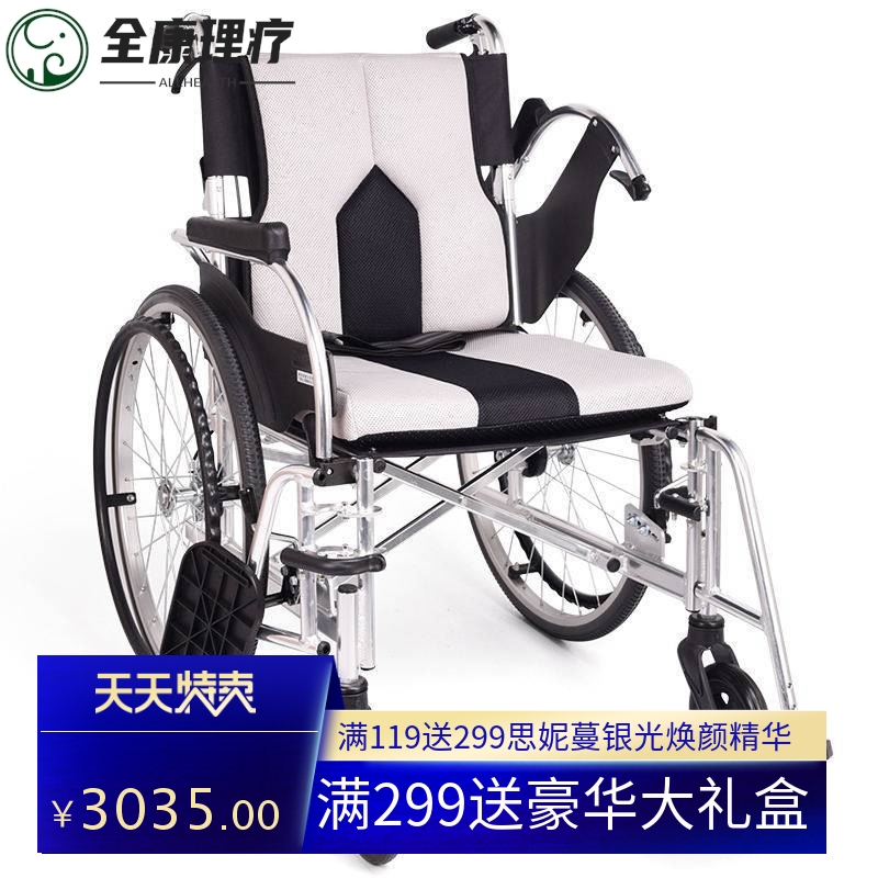 一期一会手动轮椅铝合金轻便可折叠老人代步车KC-2助行轮椅车