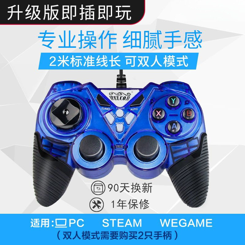 魂斗罗PC机顶盒0笔记本36FCPS3双人usb有线游戏手柄电脑电视震动