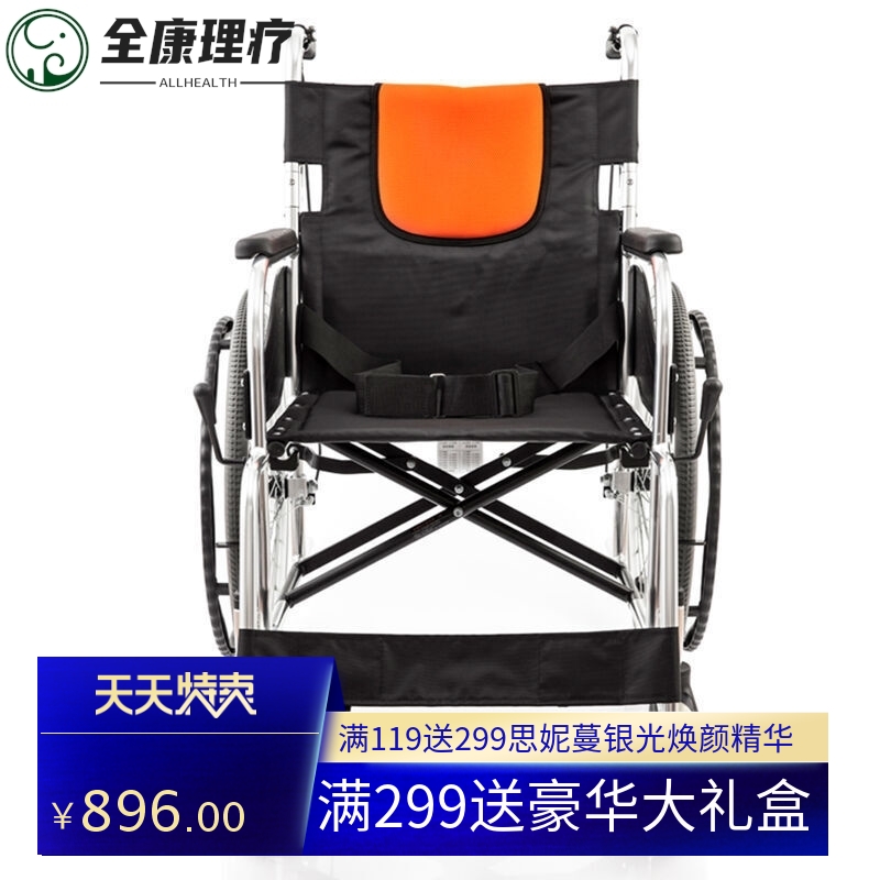 鱼跃轮椅车H062C铝合金老人轻便轮椅折叠手动轮椅车免充气轮胎