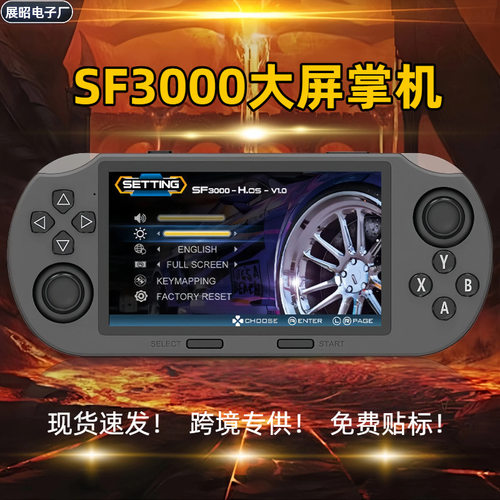 现货SF3000掌上游戏机双人可连电视高清大屏摇杆街机复古开源掌机