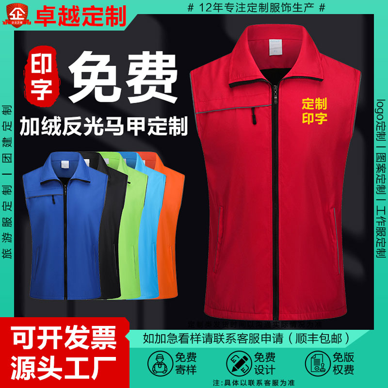 定制广告马甲快递物流马夹背心团背心