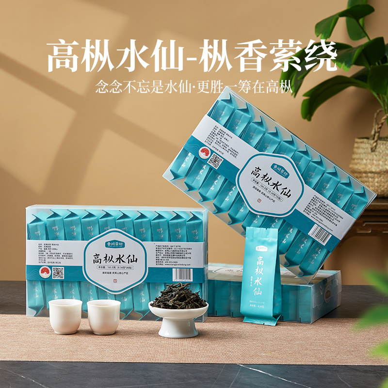 武夷山岩茶高枞水仙兰花香盒装花香乌龙茶清香核心产区小泡袋茶叶