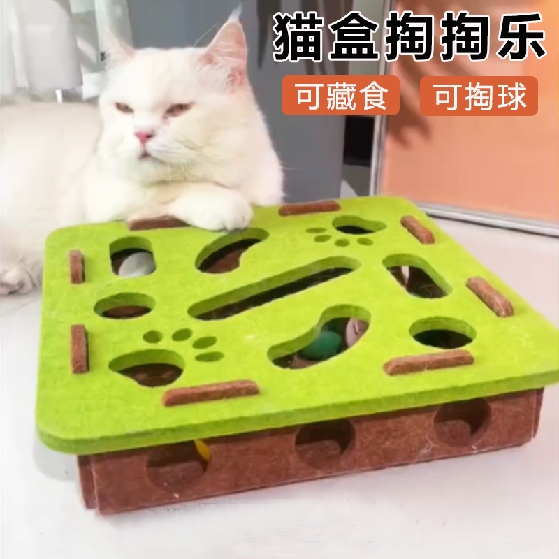 猫咪玩具漏食藏食逗猫盒自嗨解闷神器消耗体力益智游戏轨道掏球乐