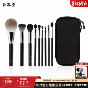 白凤堂化妆刷雪狐毛&羊毛套刷散粉刷遮瑕刷眉刷动物毛化妆刷工具