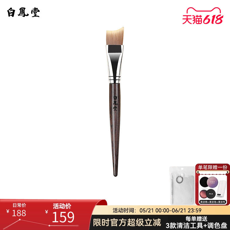 白凤堂弧形粉底刷化妆刷扁平头面膜刷粉底液无痕不吃粉服帖纤维毛
