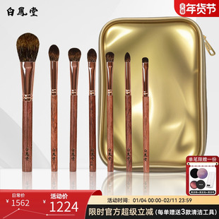 白凤堂松鼠毛眼影刷眼影晕染铺色上色细节卧蚕提亮高光刷腮红刷