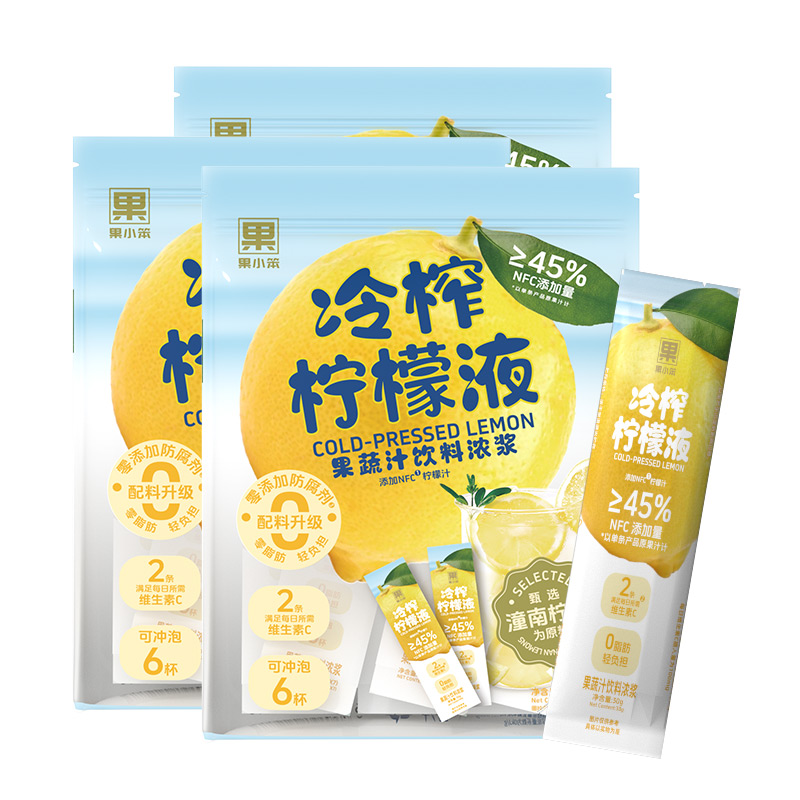 果小笨冷榨柠檬液30g*21条添加NFC柠檬汁维生素C0脂冲饮饮料