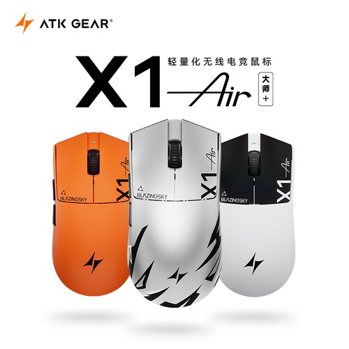 【阿里自营】ATK 烈空X1 Air大师版+无线鼠标 中大手工学电竞游戏