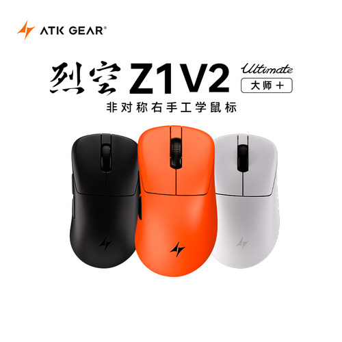 【阿里自营】ATK烈空Z1V2大师版+无线鼠标人体工学中大手游戏电竞