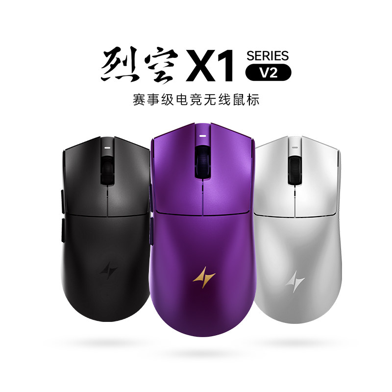 【阿里自营】ATK 烈空x1v2无线鼠标大师版中大手人体工学电竞游戏,电脑硬件/显示器/电脑周边,无线鼠标,淘宝优惠券,粉丝福利购,淘宝优惠卷