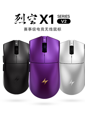 【阿里自营】ATK 烈空x1v2无线鼠标大师版中大手人体工学电竞游戏