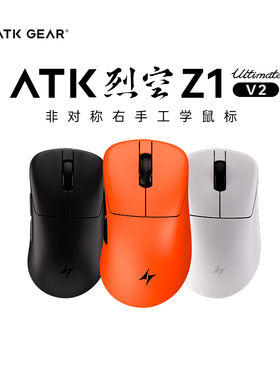 【阿里自营】ATK 烈空Z1V2大师版无线鼠标人体工学中大手游戏电竞