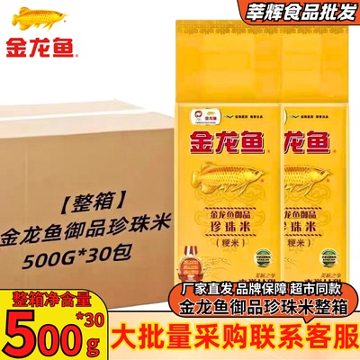金龙鱼御品珍珠米500g