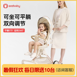 seebaby遛娃神器轻便可折叠口袋车高景观手推车超轻溜娃婴儿推车