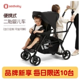 Seebaby Saint-Bai Baby Double Cart может сидеть или лечь и ходить с ребенком с двумя детьми в одной машине и двое детей удобными