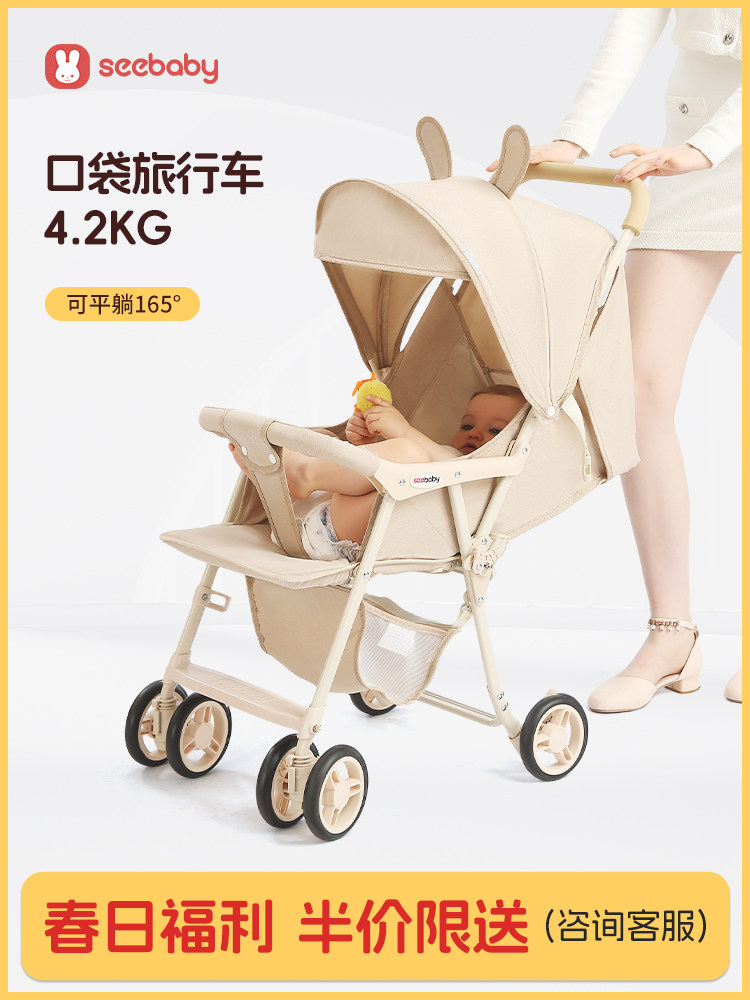 легкая маленькая детская коляска seebaby Shengdebei, в которой можно сидеть и лежать, дорожный автомобиль с зонтиком, карманный автомобиль, артефакт для прогулок с ребенком Изображение 1