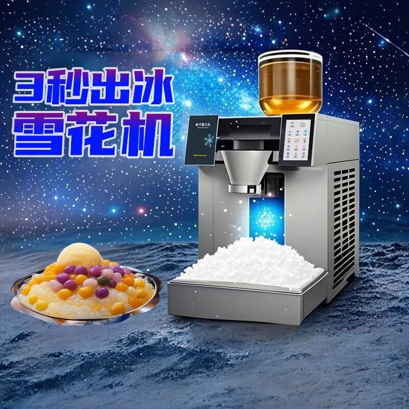 韩式夏日雪花冰机冰沙机商用全自动雪花制冰机绵绵冰机冰淇淋摆摊