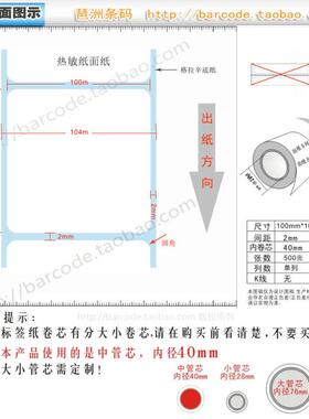 热敏纸标签纸100x100mmx500张 空白热敏不干胶10x10cm 热敏条码纸