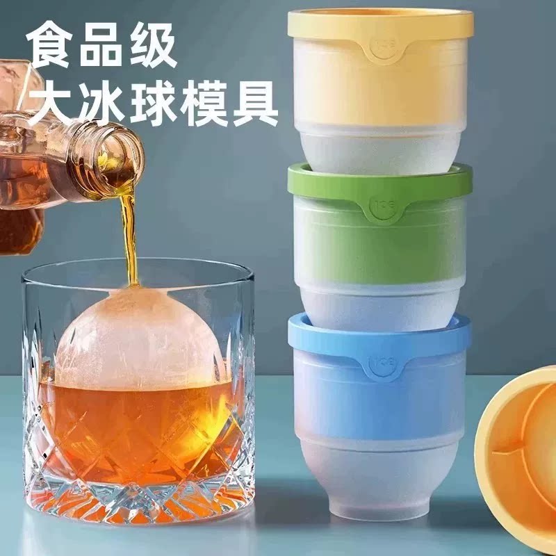 食品级球形大冰球模具威士忌图片