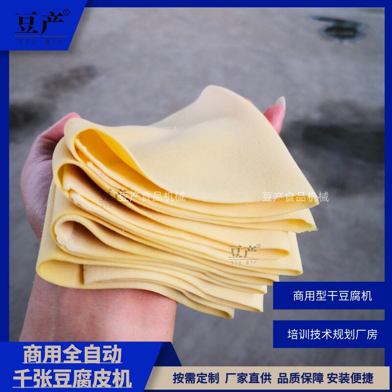 商用全自动豆腐皮机 豆产不锈钢干豆腐机 作坊型自动千张百叶机