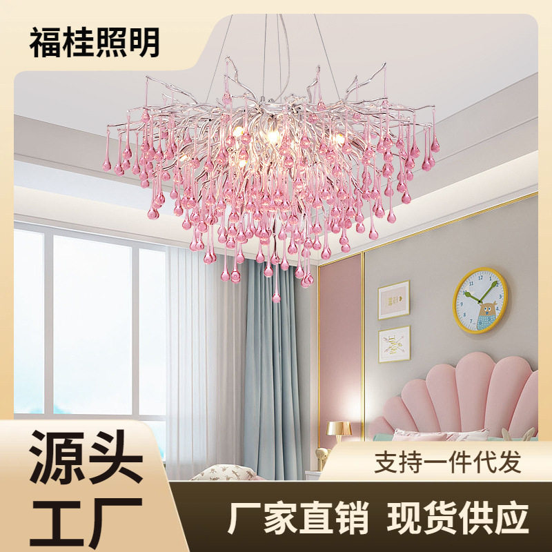 粉色水晶吊灯卧室灯少女心七彩儿童房女孩房法式轻奢公主水晶吊灯