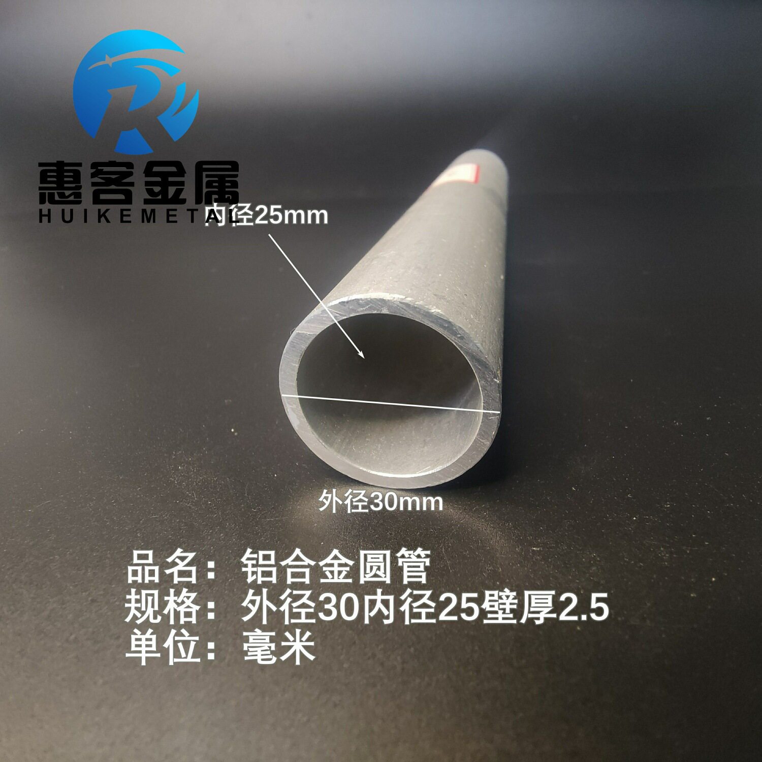 6063空心铝管外径30内孔25壁厚2.5铝合金管铝圆管硬质空心管薄厚