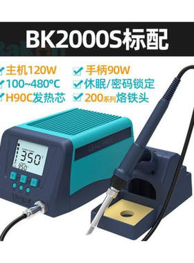 bakon白光BK3300S涡流加热智能无铅焊台BK2000S高频焊台200W