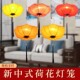 新中式 荷叶荷花灯中国风灯笼餐厅火锅店仿古布艺吊灯婚礼婚庆走廊