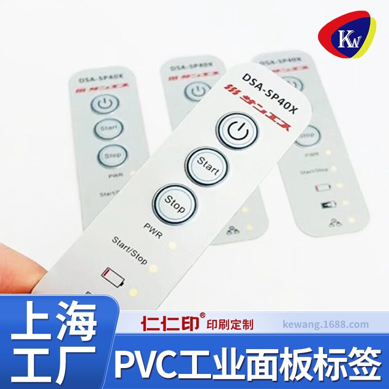 源头工厂按键鼓包指示牌不锈钢机械设备金属标牌铭牌定做logo标签