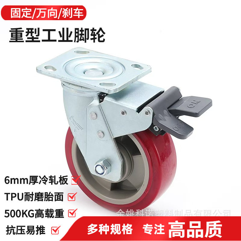 5寸50mm宽度重型万向带锁脚轮 带注油嘴双制动刹车工业运输万向轮