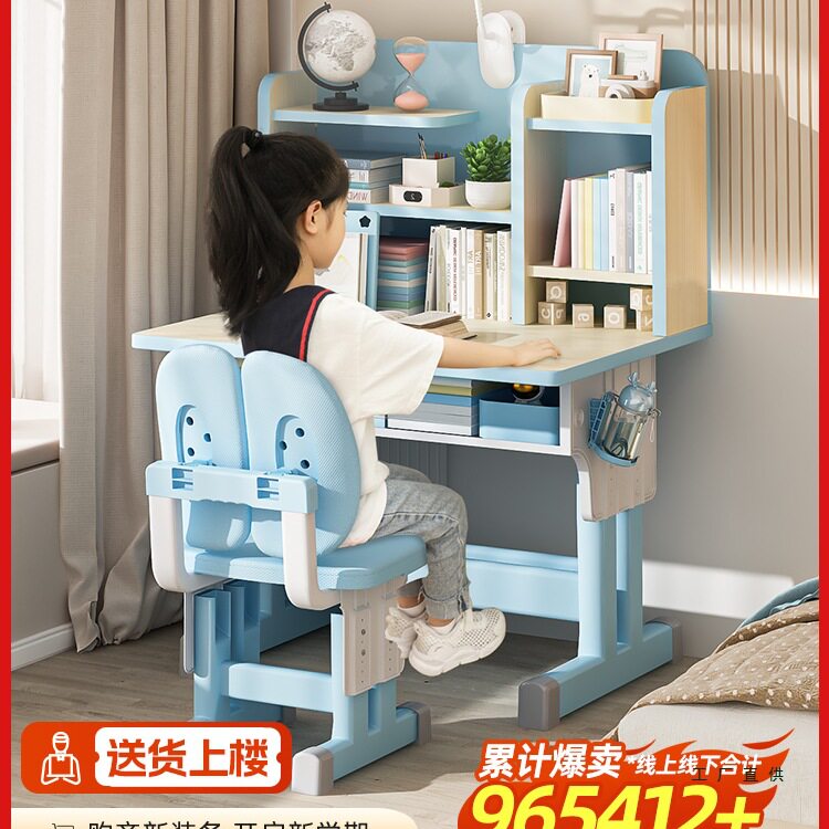 2025新款小学生升降学习桌椅套装