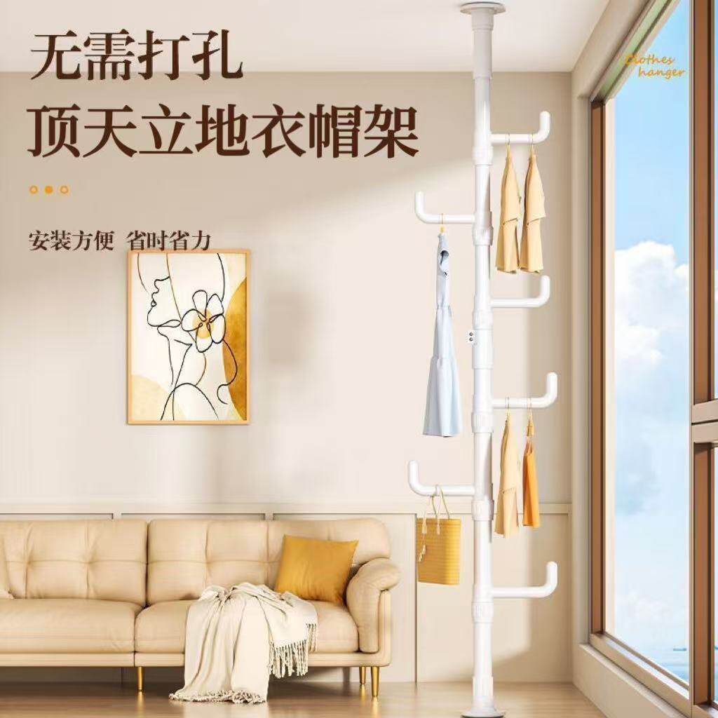 顶天立地衣帽架免打孔家用伸缩阳台卧室落地挂衣架易收纳不占空间
