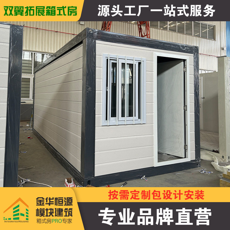 可折叠住人集装箱活动房定制