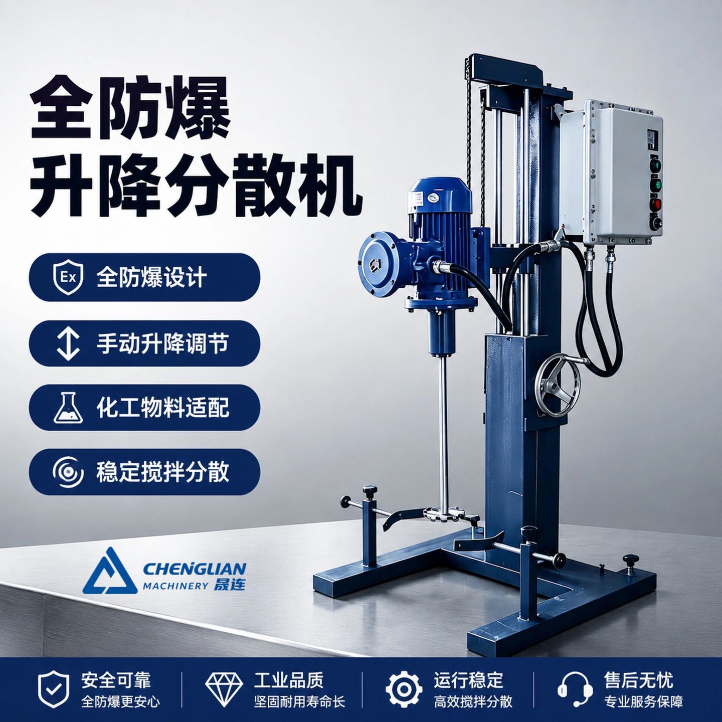 厂家直销变频手摇分散机